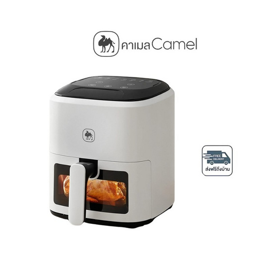 Camel หม้อทอดไร้น้ำมัน รุ่น D240-5CB