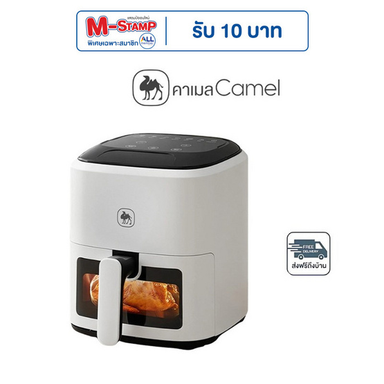 Camel หม้อทอดไร้น้ำมัน 6 ลิตร รุ่น D240-5CB