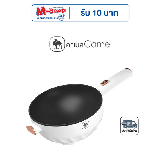 Camel กระทะไฟฟ้า 3.5 ลิตร รุ่นแมนนวล D239-35JX