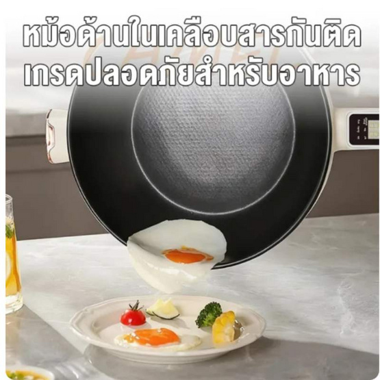 Camel กระทะไฟฟ้า 3.5 ลิตร รุ่นอัจฉริยะ D239-35ZN