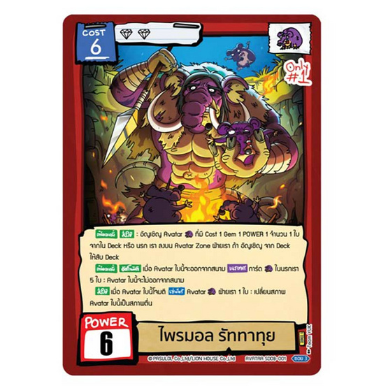 Battle of Talingchan Starter Deck 08 กองทัพตัวจี๊ดหัวใจยึดโลก