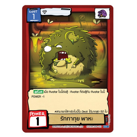 Battle of Talingchan Starter Deck 08 กองทัพตัวจี๊ดหัวใจยึดโลก