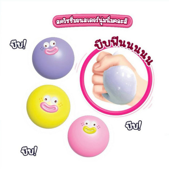 VR Toys สกุชชี่มอสเตอร์นุ่มนิ่ม สีม่วง