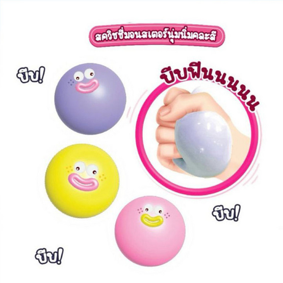 VR Toys สกุชชี่มอสเตอร์นุ่มนิ่ม สีเหลือง