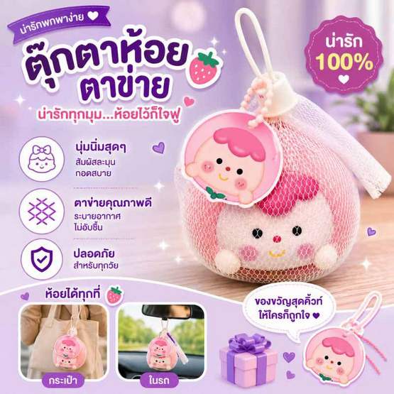 VR Toys เบบี้ฟรุ๊ตสกุชชี่ น้องลูกพีช