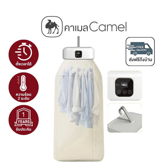 Camel เครื่องอบผ้าแบบพกพา 5 กก. รุ่น D178-10GY