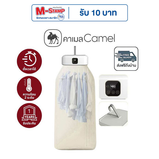Camel เครื่องอบผ้าแบบพกพา 5 กก. รุ่น D178-10GY