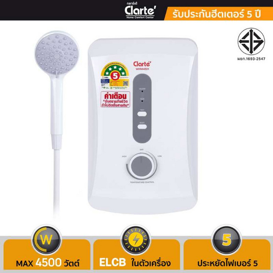 Clarte เครื่องทำน้ำอุ่น 4500 วัตต์ รุ่น WHM4501