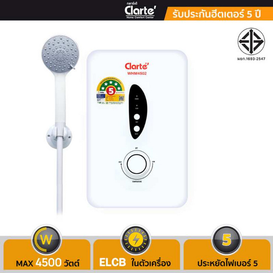 Clarte เครื่องทำน้ำอุ่น 4500 วัตต์ รุ่น WHM4502