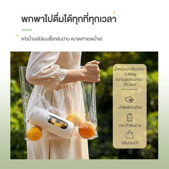 Camel แก้วปั่นน้ำผลไม้แบบพกพา 400 ML. รุ่น D200-400MLB