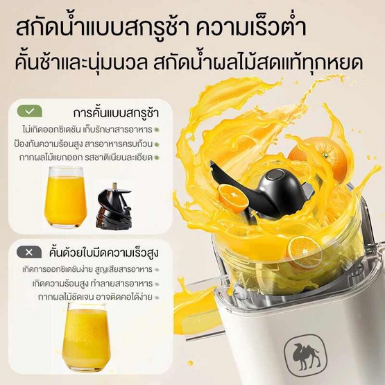 Camel เครื่องคั้นน้ำผลไม้ 1 ลิตร รุ่น  D237-YZ