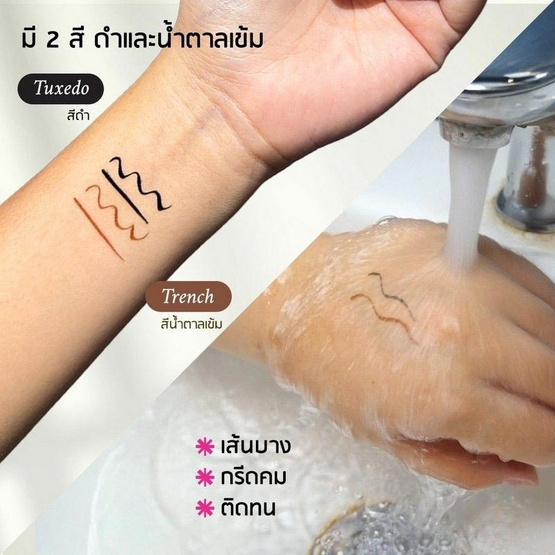 Everpink อายไลเนอร์ Wingman Eyeliner 0.5 กรัม
