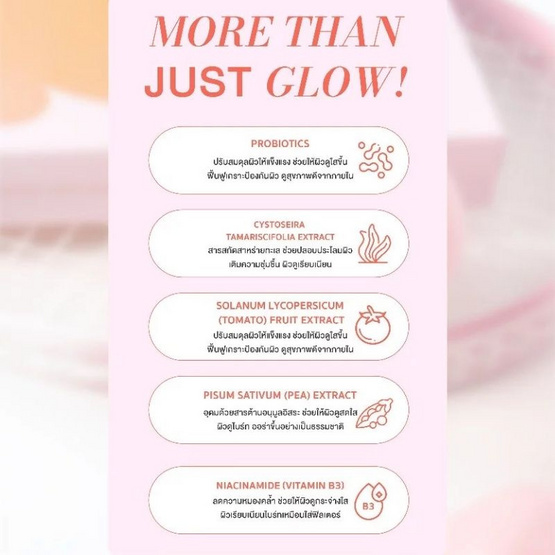 Chubby โทนอัพ Daily Filter Tone Up 500 กรัม