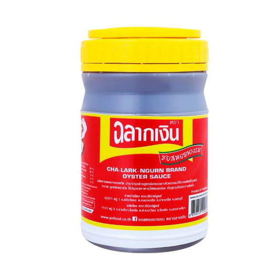 ฉลากเงิน ซอสหอยนางรม รุ่นกระปุก 850 กรัม