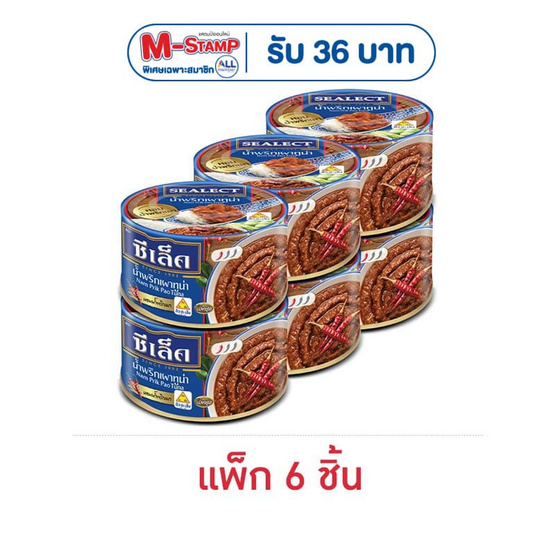 ซีเล็ค x ฉั่วฮะเส็ง น้ำพริกเผาทูน่า 70 กรัม (แพ็ก 6 ชิ้น)