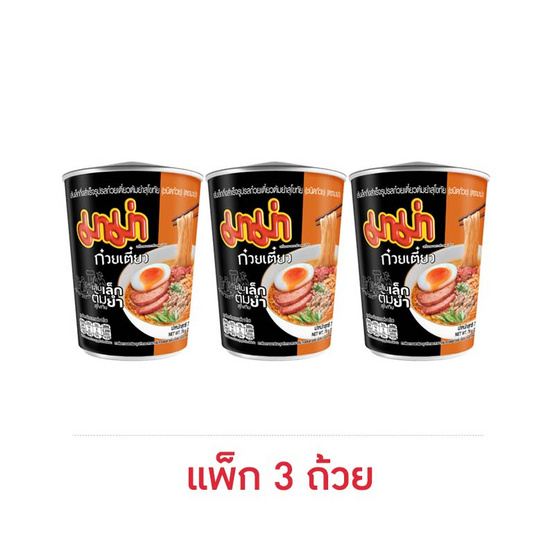 มาม่าคัพ เส้นเล็กรสก๋วยเตี๋ยวต้มยำสุโขทัย 79 กรัม (แพ็ก 3 ถ้วย)