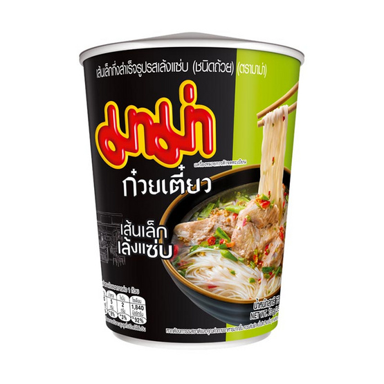 มาม่าคัพเส้นเล็ก รสเล้งแซ่บ 73 กรัม (แพ็ก 3 ถ้วย)