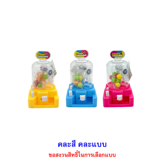 ทอยส์คาสเซิล ลูกอมกลิ่นผลไม้แคนดี้แมชชีน คละแบบ 10 กรัม (แพ็ก 6 ชิ้น)