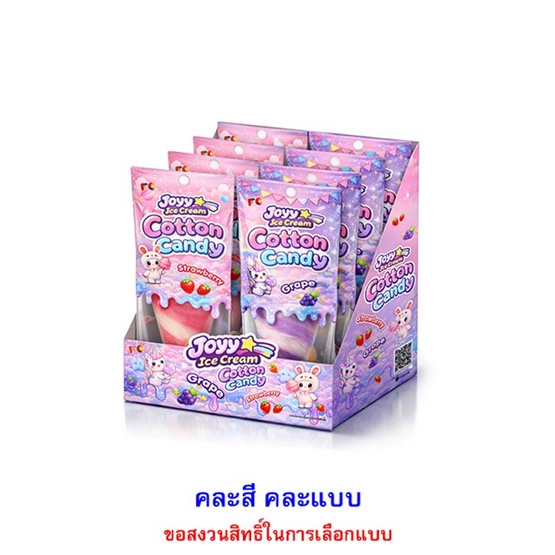 จอยย์ ขนมสายไหมรูปไอศกรีม คละรสคละแบบ 18 กรัม (แพ็ก 8 ชิ้น)