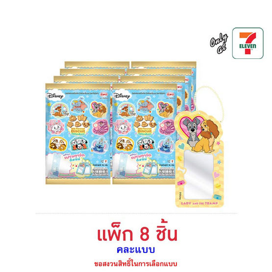 ไอโอร่า บิสกิตกลิ่นนม พร้อมเฟรมการ์ด DisneyAnimal คละลาย 16 กรัม (แพ็ก 8 ชิ้น)