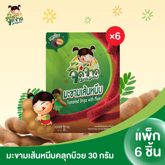 จี๊ดจ๊าด มะขามเส้นหนึบคลุกบ๊วย 30 กรัม (แพ็ก 6 ชิ้น)