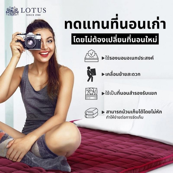 LOTUS ท็อปเปอร์ยางพารา รุ่น ENHANCE (3นิ้ว)