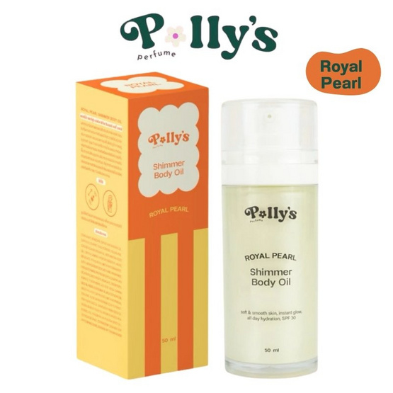 Polly’s Perfume บอดี้ ออยล์ Royal Pearl Shimmer Body Oil 50 ml. สีขาวมุก