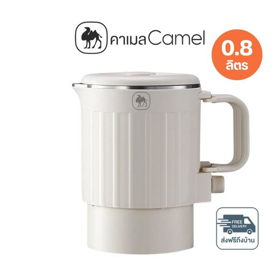Camel กาต้มน้ำไฟฟ้าแบบพกพา รุ่น D204-800B ขนาด 0.8 ลิตร