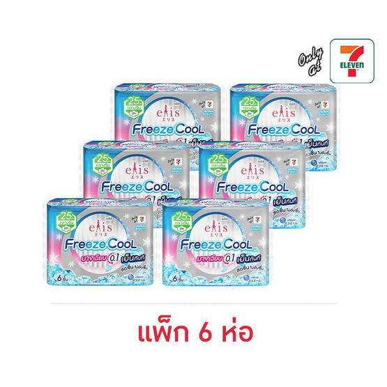 เอลิส ฟรีซคูล ผ้าอนามัยแบบบาง 0.1 มม. 25 ซม. ห่อละ 6 ชิ้น (แพ็ก 6 ห่อ)