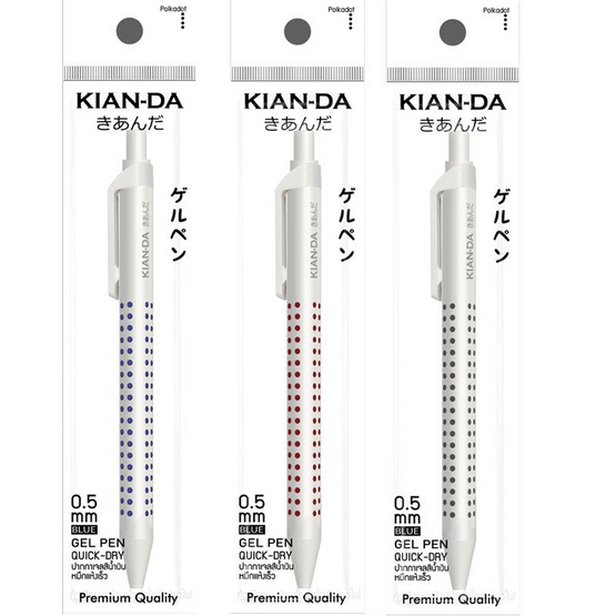 KIAN-DA ปากกาเจล 0.5 มม. หมึกน้ำเงิน Polkadot (แพ็ก 3 ด้าม)