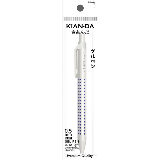 KIAN-DA ปากกาเจล 0.5 มม. หมึกน้ำเงิน Polkadot (แพ็ก 3 ด้าม)