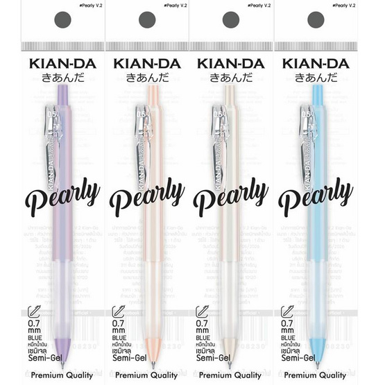 KIAN-DA ปากกาเซมิเจล 0.7 มม. Pearly V.2 (แพ็ก 4 ด้าม)