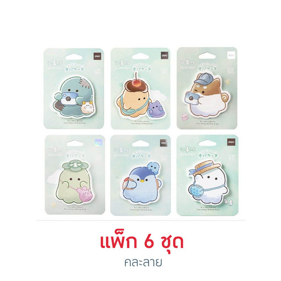Deli x Obakenu กระดาษโน้ต 30แผ่น 80gsm No.YY207 คละลาย (แพ็ก 6 ชุด)