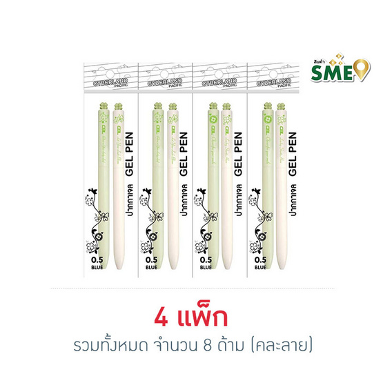 Cyberland ปากกาเจล 0.5 มม. หมึกน้ำเงิน ใบโคลเวอร์ คละลาย แพ็ก2 (4 แพ็ก 8 ด้าม)