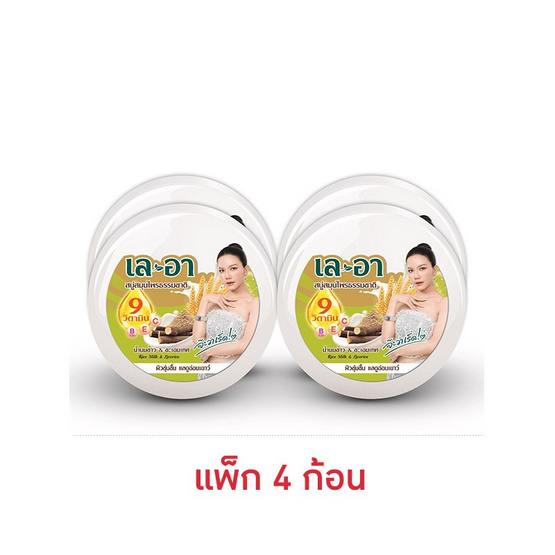 เลอา สบู่ก้อน น้ำนมข้าว & ชะเอมเทศ 150 กรัม (แพ็ก 4 ก้อน)