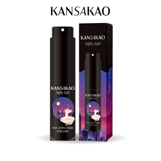 Kansakao น้ำหอมปีมะเส็ง perfume Nifty Girl 10 ml.