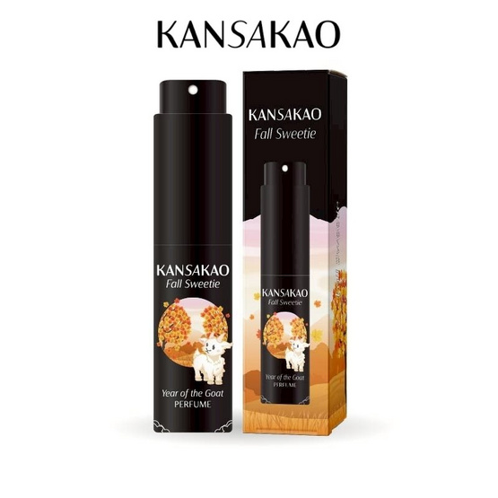 Kansakao น้ำหอมปีมะแม perfume Fall Sweetie 10 ml.