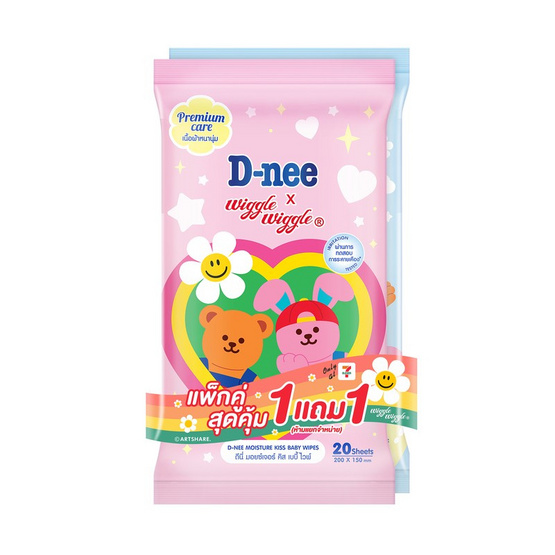 ดีนี่ ผ้าเปียก Wiggle มอยซ์เจอร์คิส 20 แผ่น (แพ็ก 1 แถม 1)