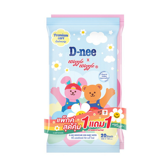 ดีนี่ ผ้าเปียก Wiggle มอยซ์เจอร์คิส 20 แผ่น (แพ็ก 1 แถม 1)