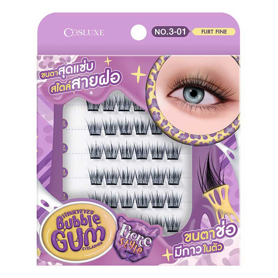 Cosluxe ขนตาปลอมมีกาวในตัว Winky Eyes Bubble Gum Eyelashes Fierce Style (36 ช่อ)