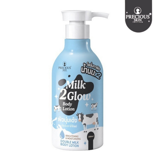 Precious Skin Thailand โลชั่นน้ำนม Milk 2 Glow Body Lotion 500 ml