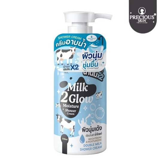 Precious Skin Thailand ครีมอาบน้ำน้ำนม Milk 2 Glow Moisture Shower Cream 500 ml