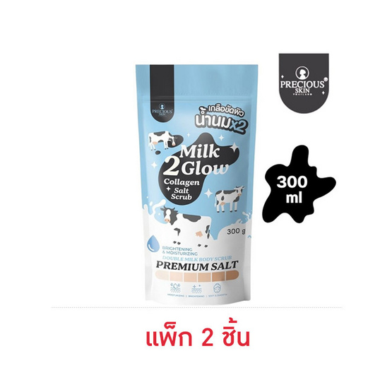 Precious Skin Thailand เกลือสครับขัดผิวกาย Milk 2 Glow Collagen Salt Scrub 300 กรัม (แพ็ก 2 ชิ้น)