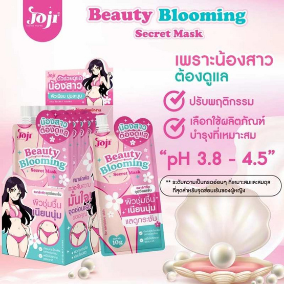 Joji Secret Young ครีมทาจุดซ้อนเร้น Beauty Blooming Secret Mask 10 กรัม (แพ็ก 6 ชิ้น)