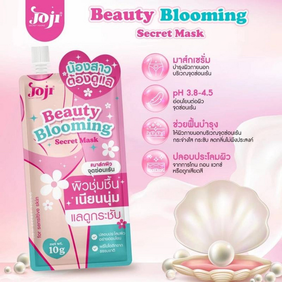 Joji Secret Young ครีมทาจุดซ้อนเร้น Beauty Blooming Secret Mask 10 กรัม (แพ็ก 6 ชิ้น)