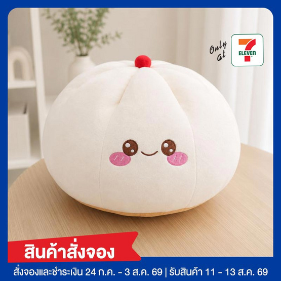 OPORTOYS หมอนซาลาเปา ขนาด 16 นิ้ว