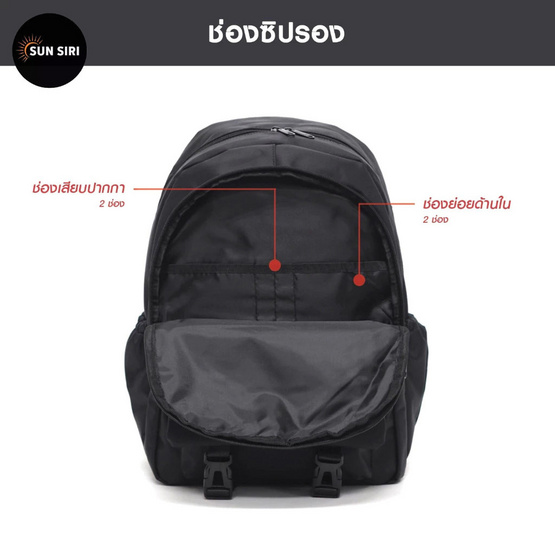SUN SIRI กระเป๋าเป้ โน้ตบุ๊ค รุ่น 4486