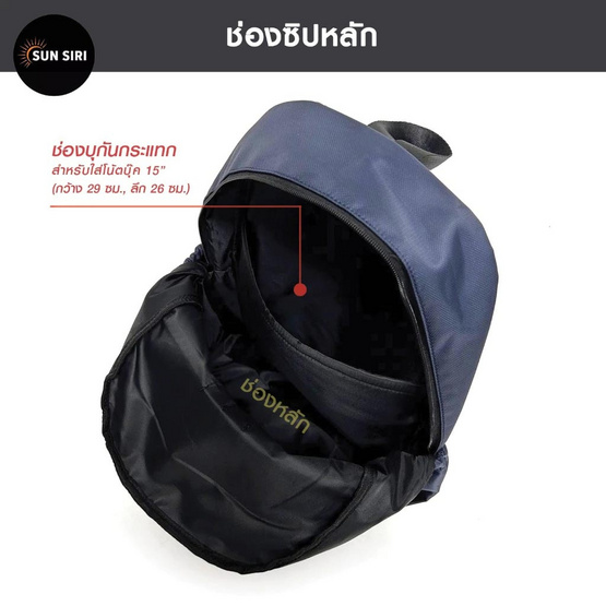 SUN SIRI กระเป๋าเป้ โน้ตบุ๊ค รุ่น 4486