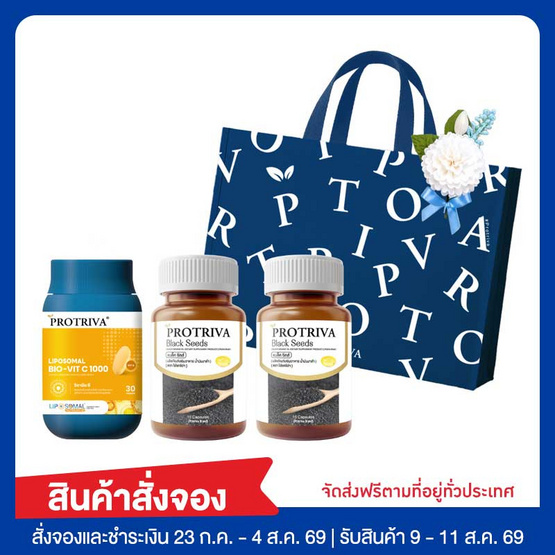 Protriva เซท ผลิตภัณฑ์เสริมอาหาร Mother's Day
