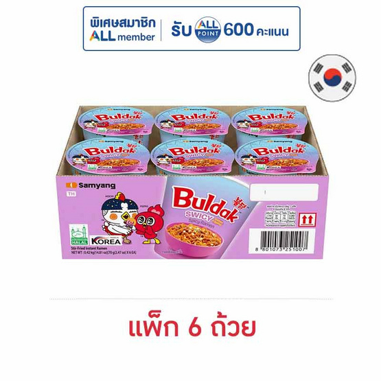ซัมยังคัพ สไปซี่ราเมง รสสไวซี่ 70 กรัม (แพ็ก 6 ถ้วย)